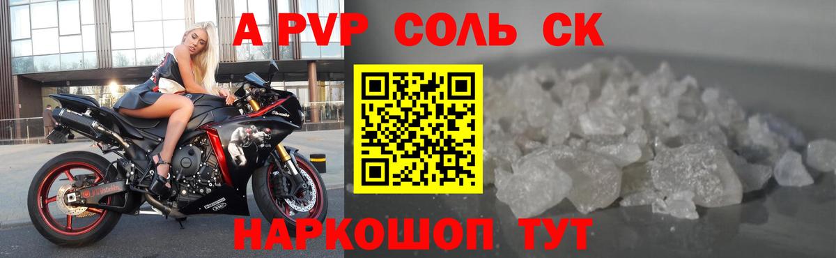 Alpha PVP крисы CK  Вход с VPN  Красноярск  Alfa_PVP крисы CK  Alpha PVP мука 