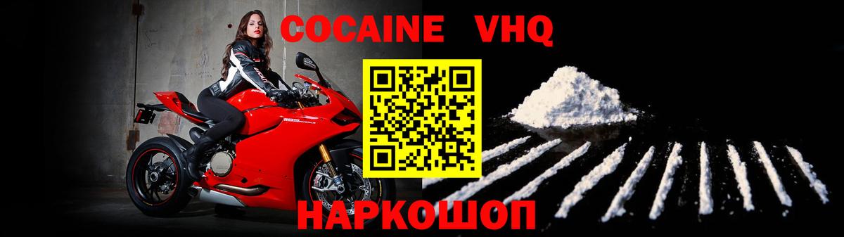 КОКАИН Перу  Вход с VPN  Красноярск  КОКАИН VHQ 