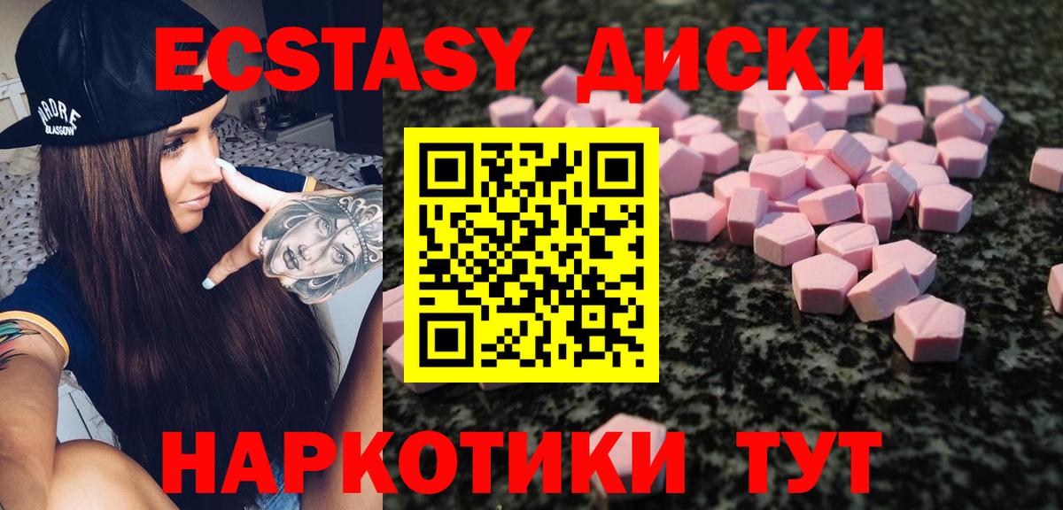 ЭКСТАЗИ mix Красноярск