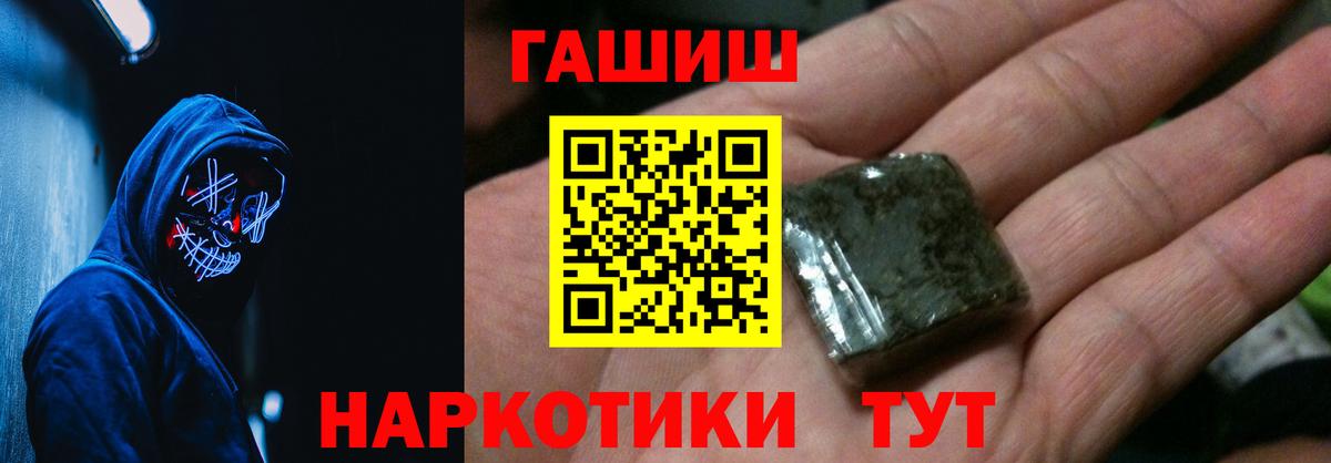 ГАШ  ГАШИШ гашик  Красноярск  Вход с VPN  ГАШ ice o lator 
