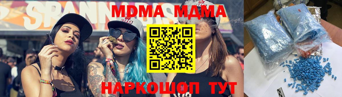 МДМА кристаллы Красноярск
