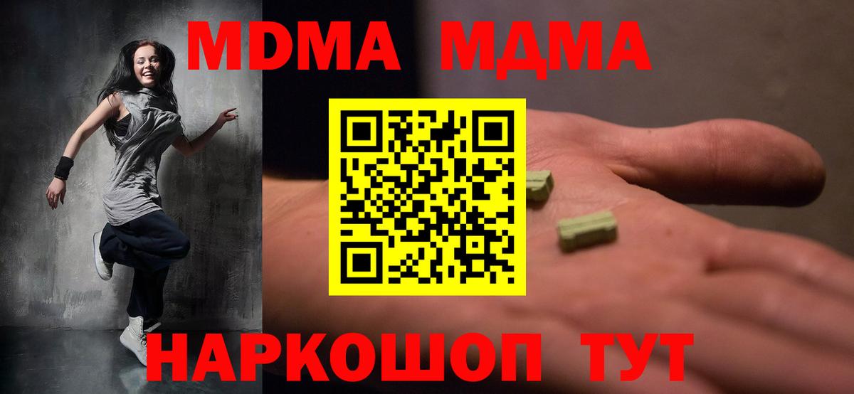 MDMA Molly  Вход с VPN  MDMA кристаллы  Красноярск 