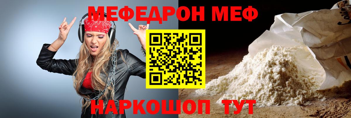МЕФ мука Красноярск