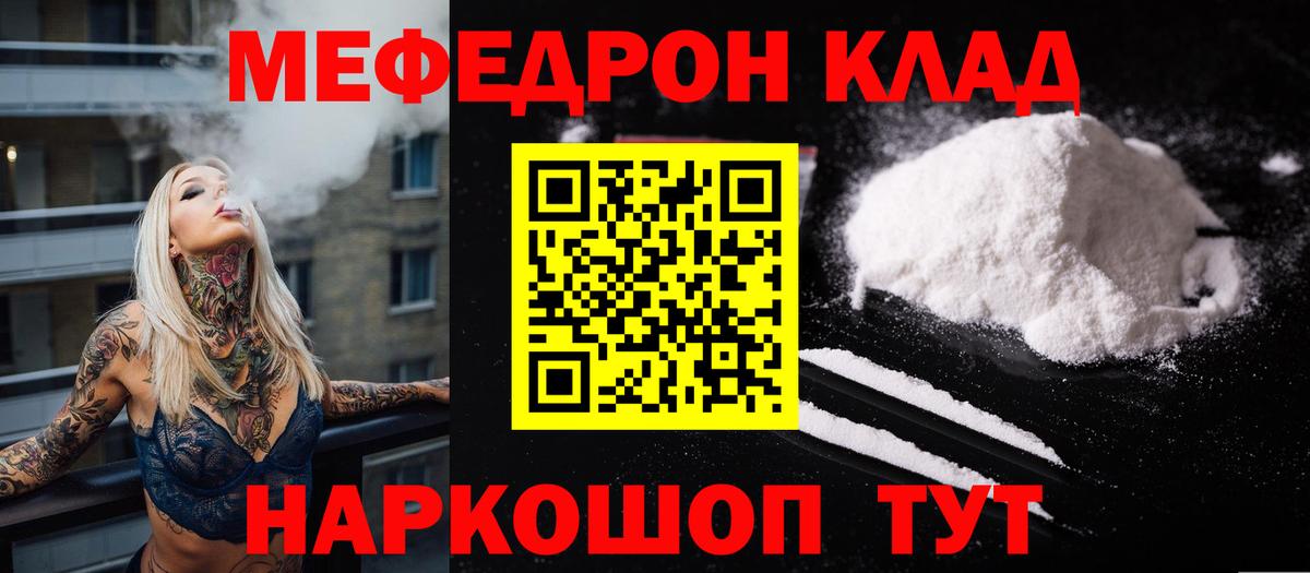 Мефедрон мяу мяу  МЕФ  МЕФ VHQ  МЕФ  Вход с VPN  Красноярск 