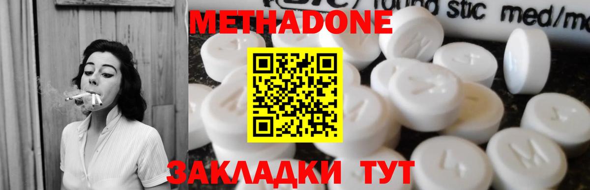 Метадон белоснежный  Вход с VPN  Красноярск  Метадон VHQ 