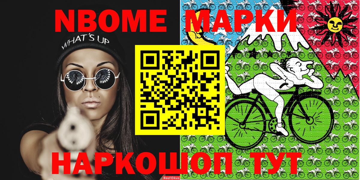 Наркотические марки  Вход с VPN  Красноярск  Марки NBOMe 1,5мг 